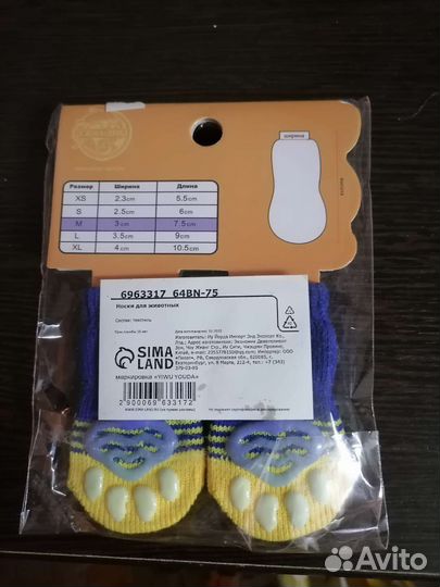 Носки на чихуахуа