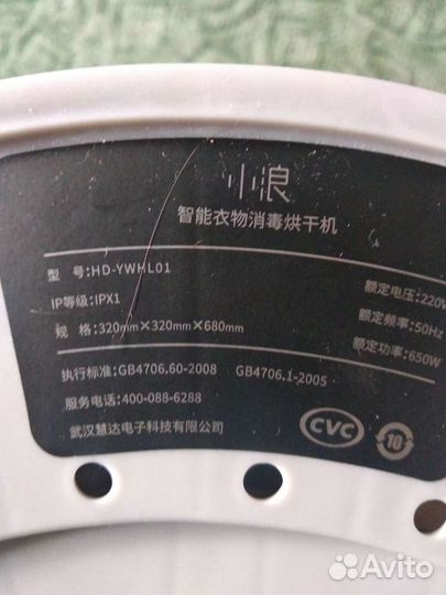 Сушилка для одежды HD-ywhl01