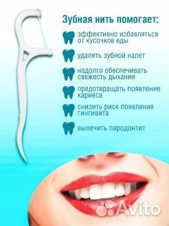 Зубная нить с зубочисткой, флосеры для зубов-100шт