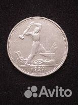 Юбилейные рубли СССР 1924 -1988