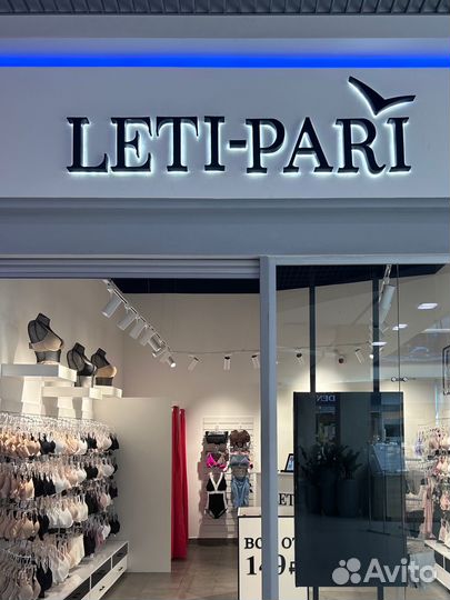 Продавец в магазин нижнего белья