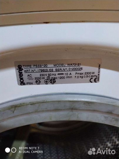 Стиральная машина Горение по запчастям