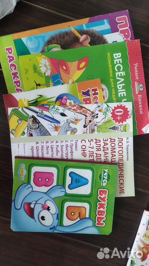 Книги, обучающие задания, раскраски