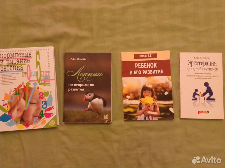Книги по развитию ребенка
