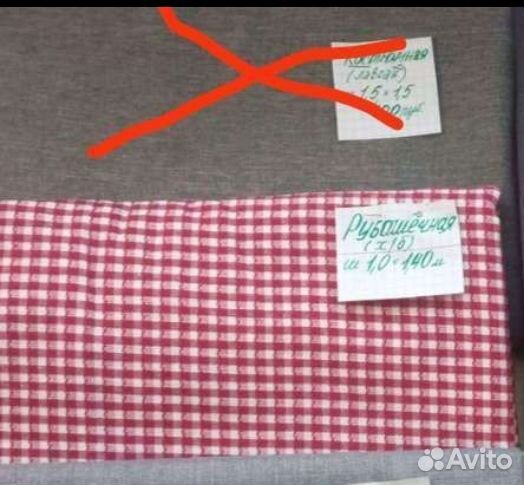 Отрез ткани хлопок СССР
