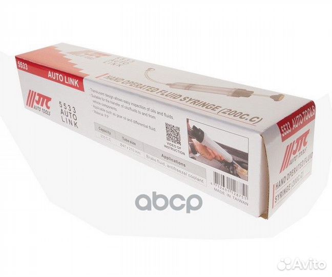 JTC-5533 шприц плунжерный для тормозной жидкос