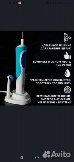 Поставка для электрической зубной щетки и насадок