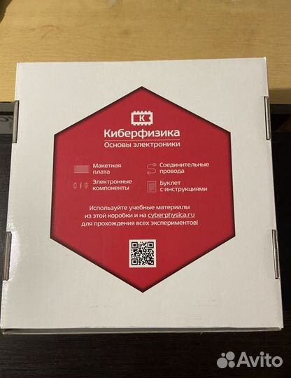 Киберфизика (основы электроники)