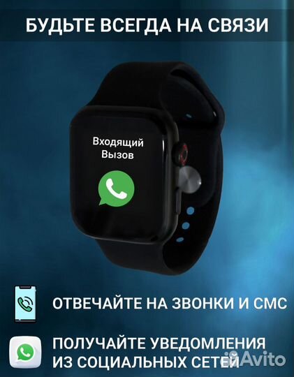 Умные часы