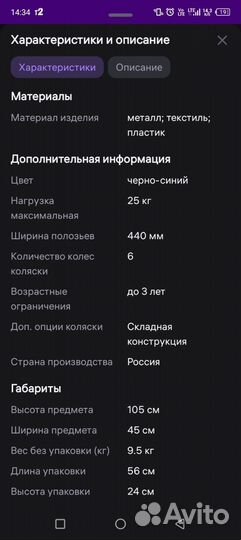 Коляска санки