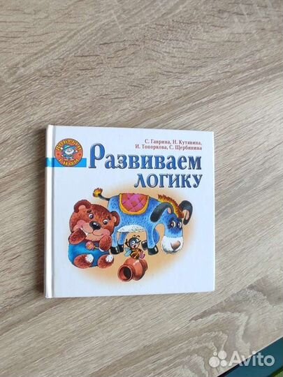 Набор развивающих книг издательства Добрый гном