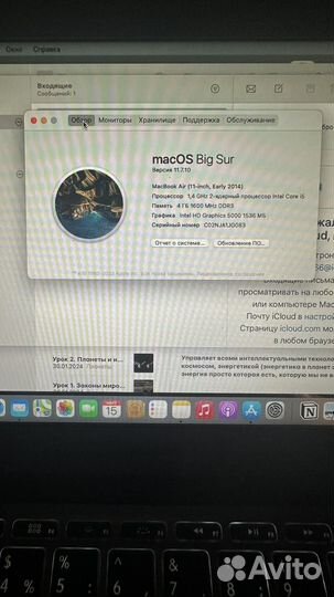 Apple MacBook air 2014