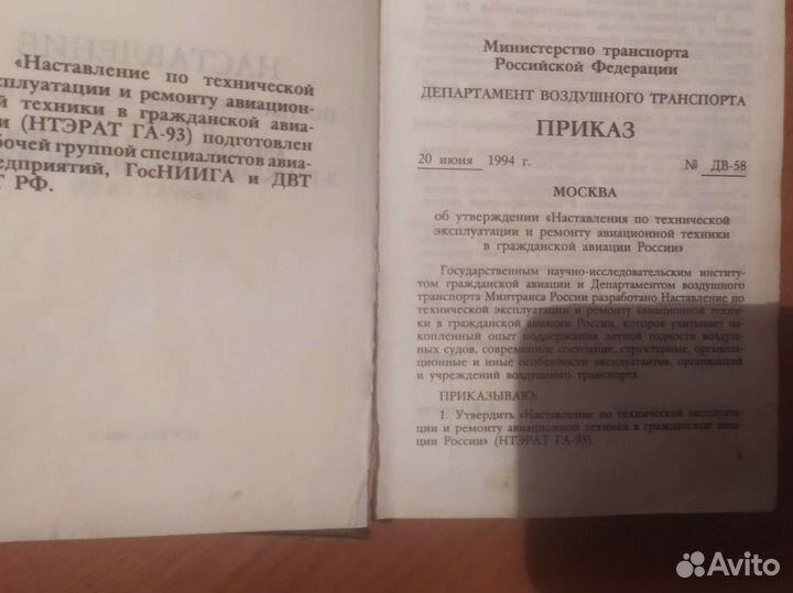 Книги по авиационной тематике