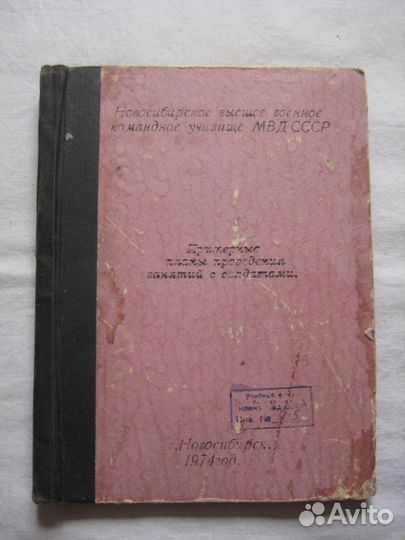 Военные книги времен СССР (много)