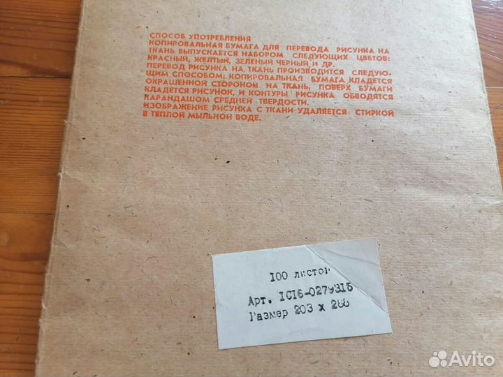 Набор копировальной бумаги