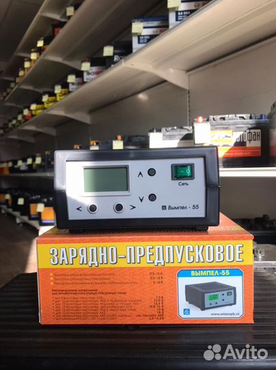 Зарядно-предпусковое устройство Вымпел - 55