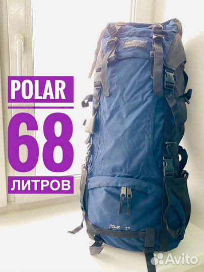 Рюкзак туристический походный Polar 75