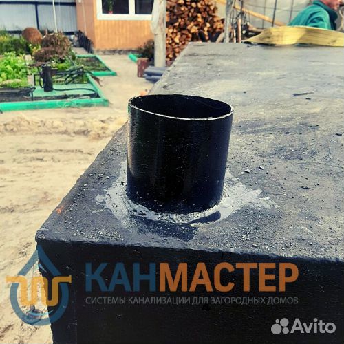 Септик металл