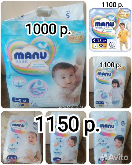 Подгузники и трусики Manu