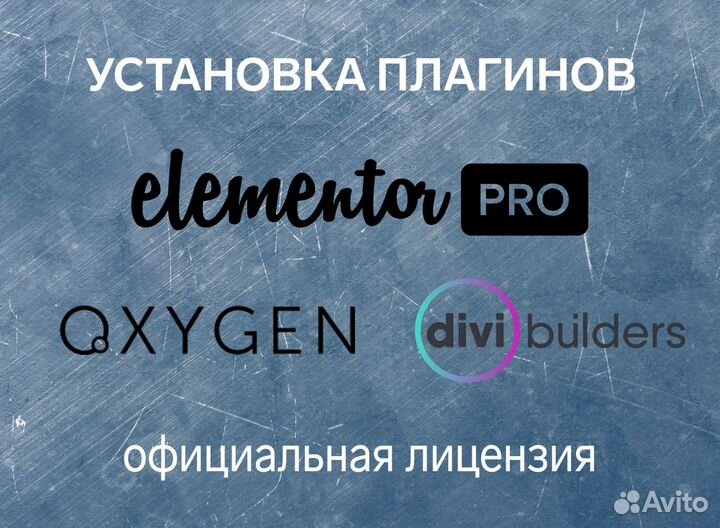 Активация офф. плагинов для WP