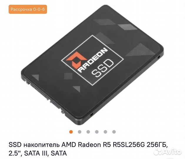 Ssd 256gb Amd radeon R5