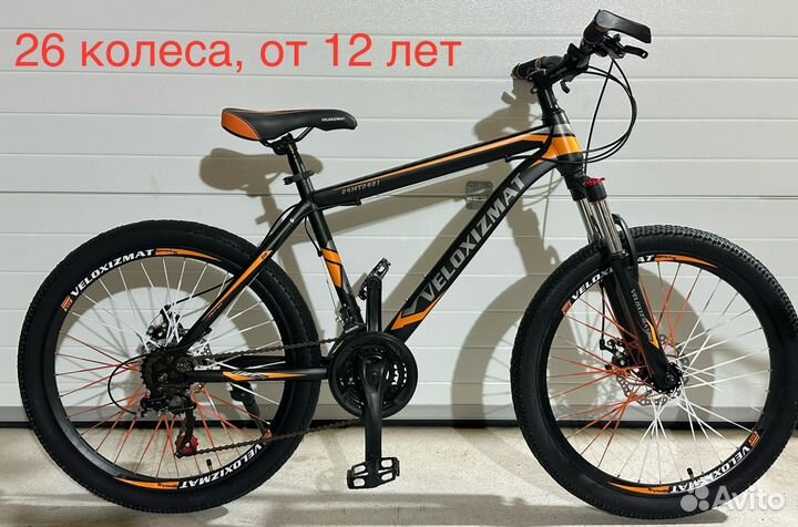 Велосипеды новые от 12 лет