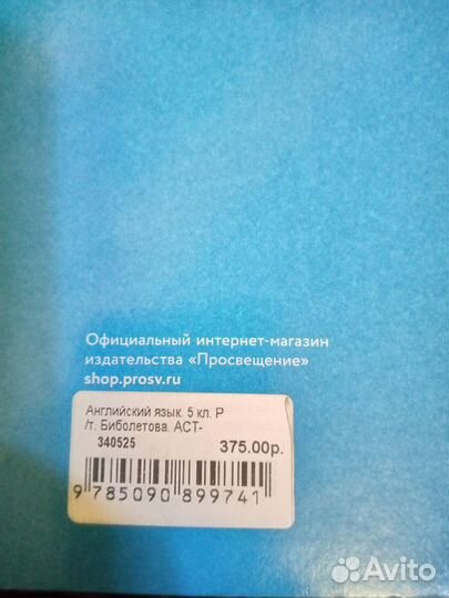 Рабочая тетрадь по английскому языку 5 класс