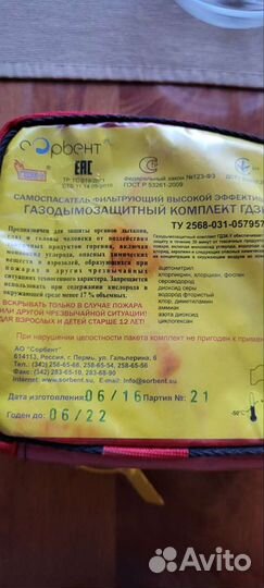 Самоспасатель