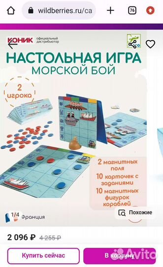 Игры Морской бой