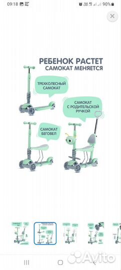 Самокат 3в 1