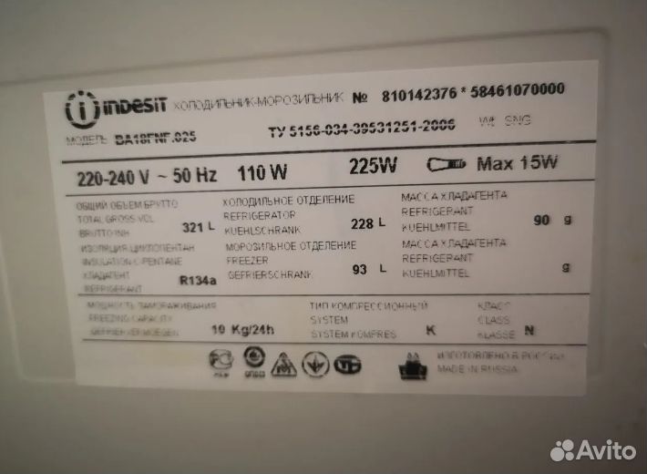 Уплотнитель для холодильника