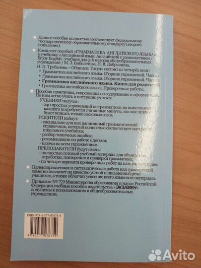 Грамматика английского языка 5-6 класс