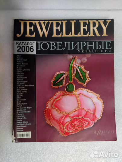 Каталог ювелирных изделий jewellery 2006 года