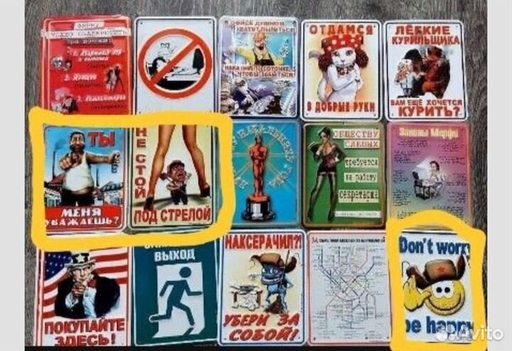 Таблички 4шт бронь