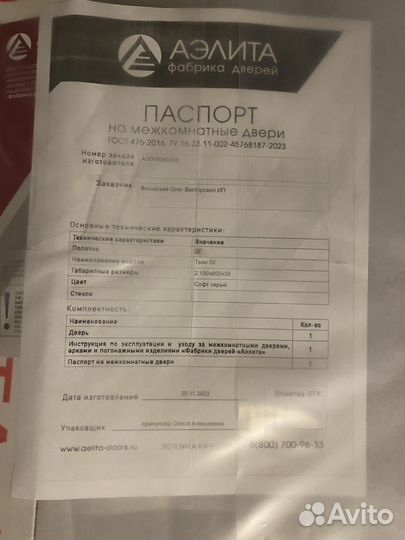 Двери межкомнатные