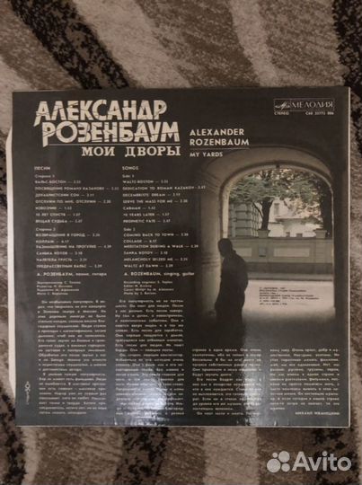 Виниловые пластинки Александр Разенбаум