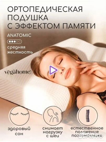 Новая ортопедическая подушка