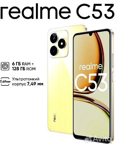 realme C53, 6/128 ГБ