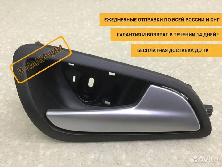 Ручка двери задней внутренняя правая Ford Focus 3