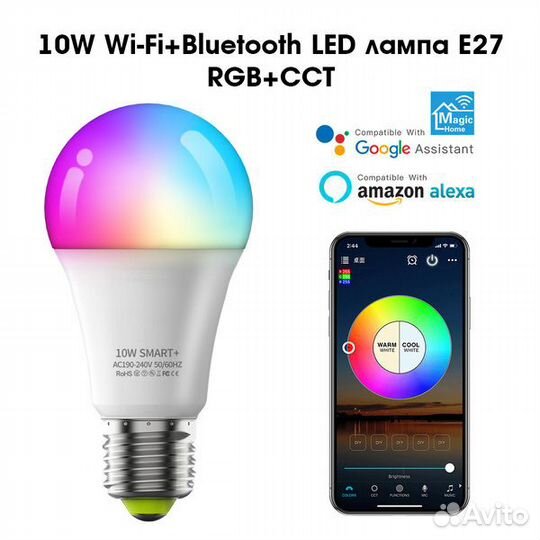 Умная лампочка (E27,10Вт, Wi-Fi,Bluetooth)(OS16 )