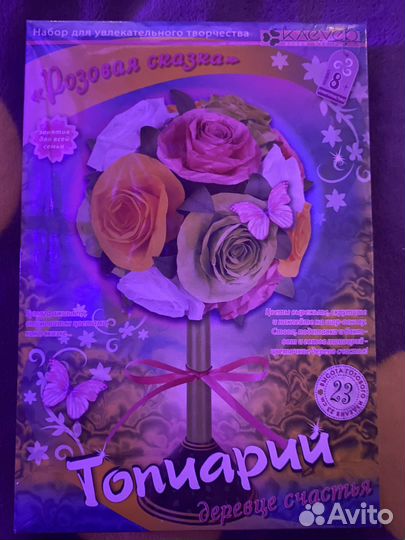 Набор для творчества запечатанный