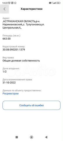 Участок 6,6 сот. (ИЖС)