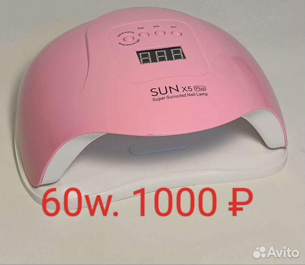 Аппарат, лампы для маникюра