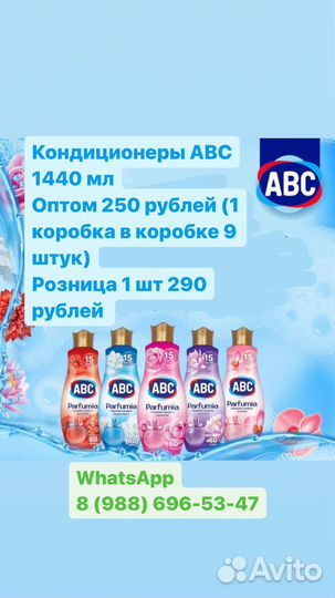 Бытовая химия оптом