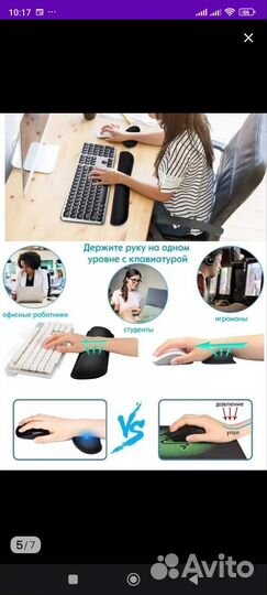 Подушки для запястий рук под клавиатуру и мышь