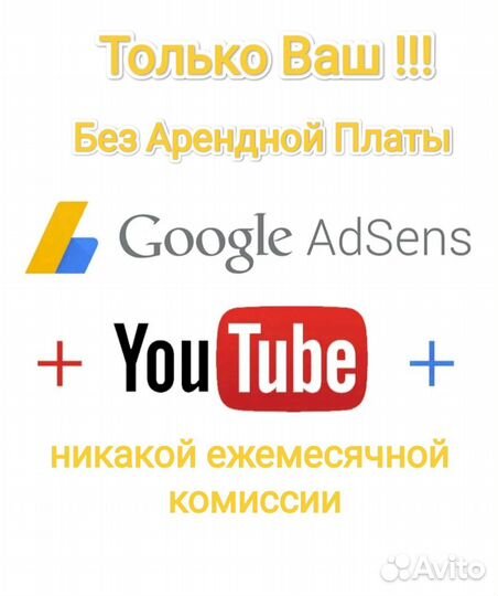 Аккаунт adsense, Монетизация YouTube