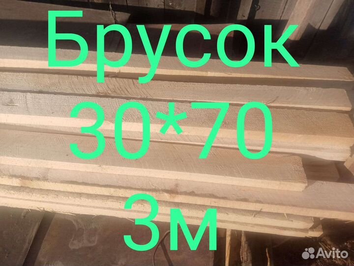 Доска заборная