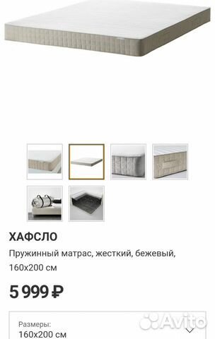 Матрас ikea hafslo 160 200