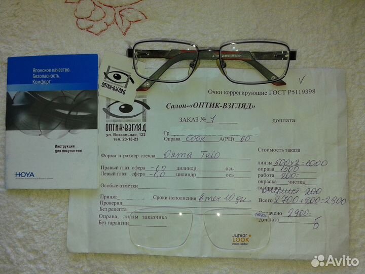 Детские очки для зрения новые (d - 1)