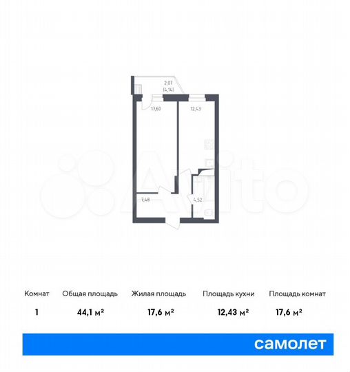 1-к. квартира, 44,1 м², 5/12 эт.